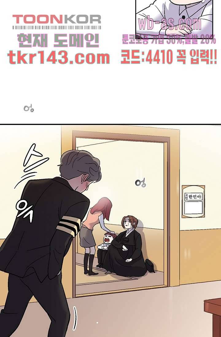 부탁해요 이별귀 시즌2 9화 48