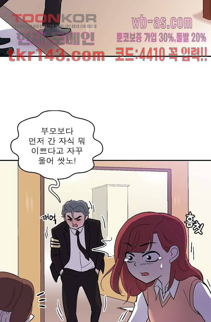 부탁해요 이별귀 시즌2 9화 49