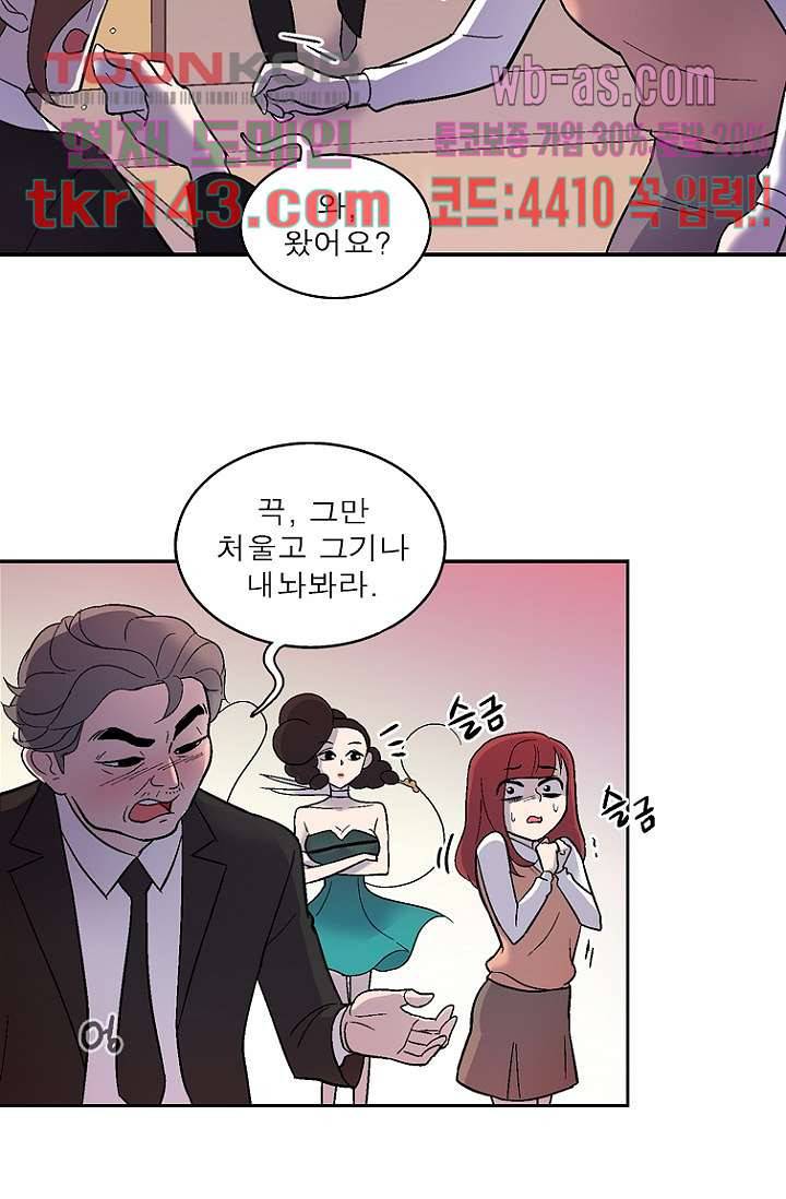 부탁해요 이별귀 시즌2 9화 50