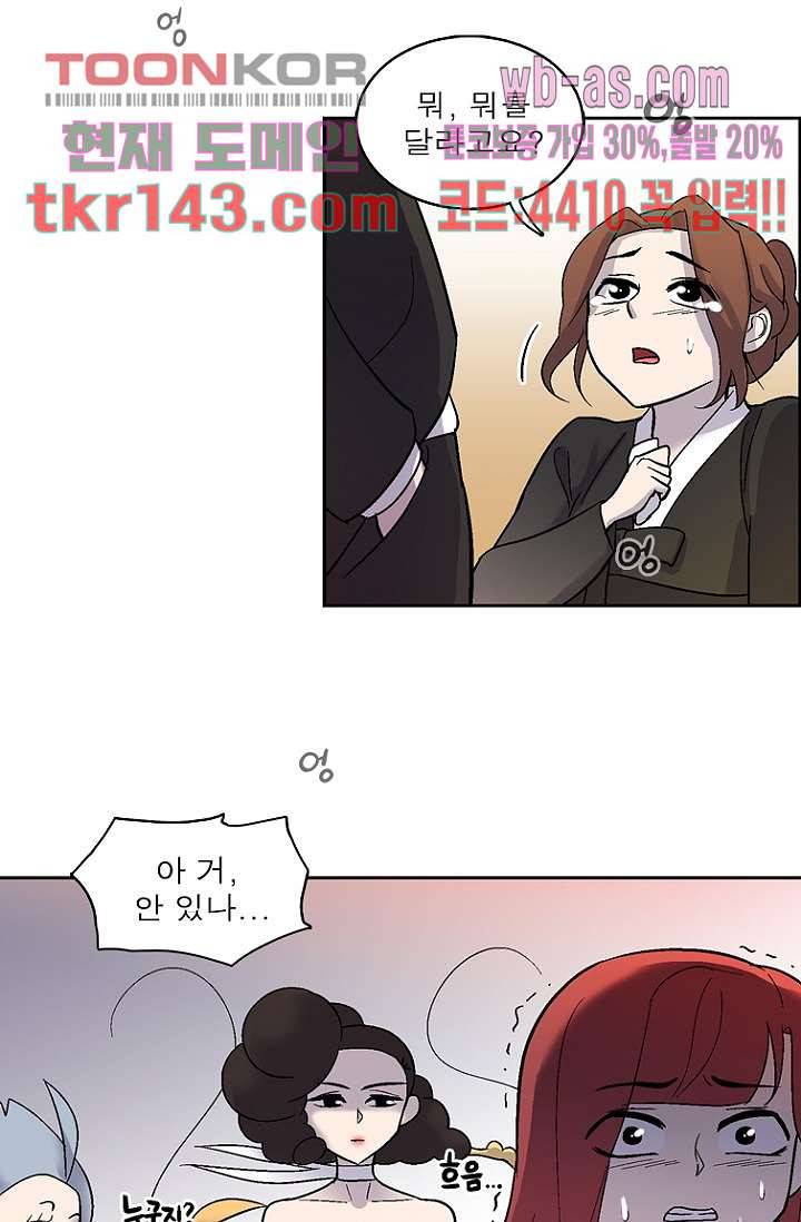 부탁해요 이별귀 시즌2 9화 51