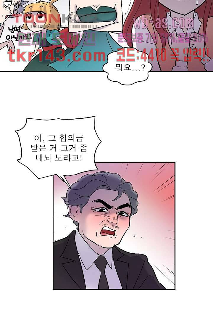 부탁해요 이별귀 시즌2 9화 52
