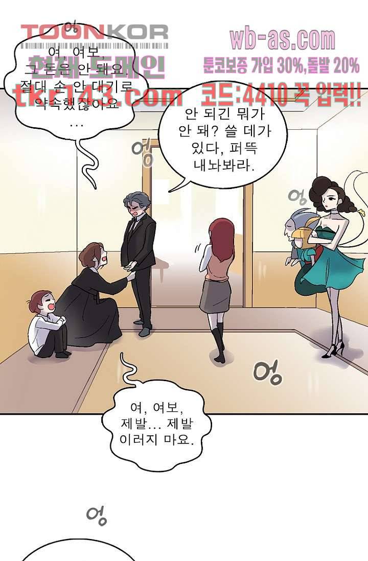 부탁해요 이별귀 시즌2 9화 53