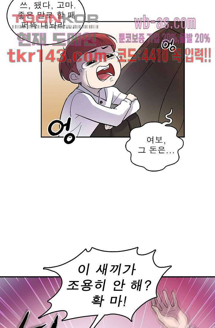 부탁해요 이별귀 시즌2 9화 54