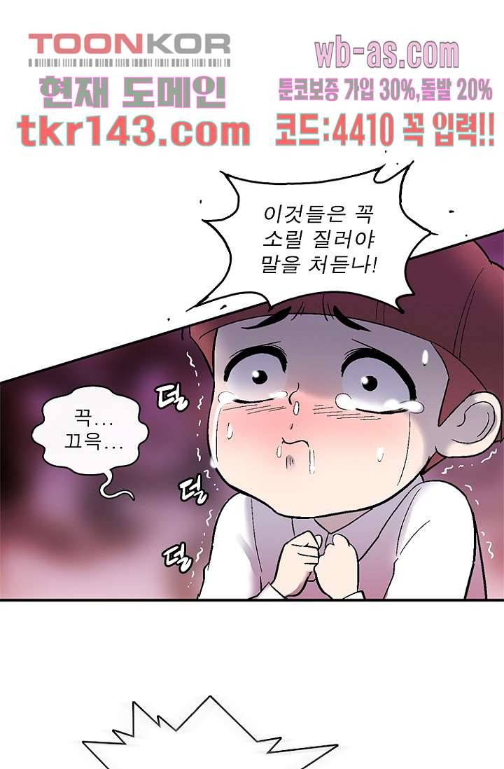 부탁해요 이별귀 시즌2 9화 56