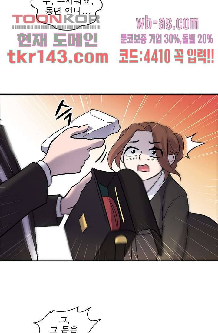 부탁해요 이별귀 시즌2 9화 59