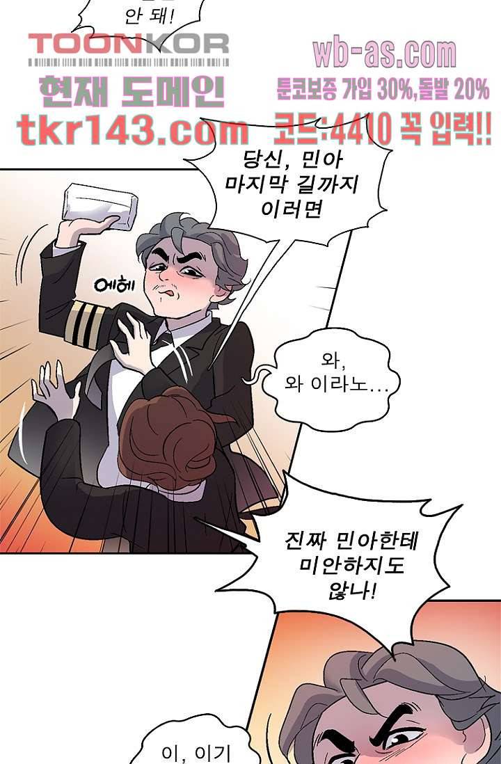 부탁해요 이별귀 시즌2 9화 60