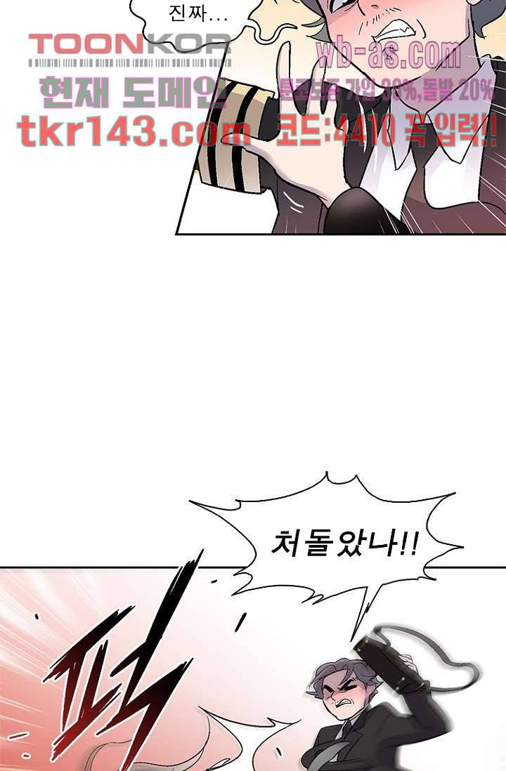 부탁해요 이별귀 시즌2 9화 61
