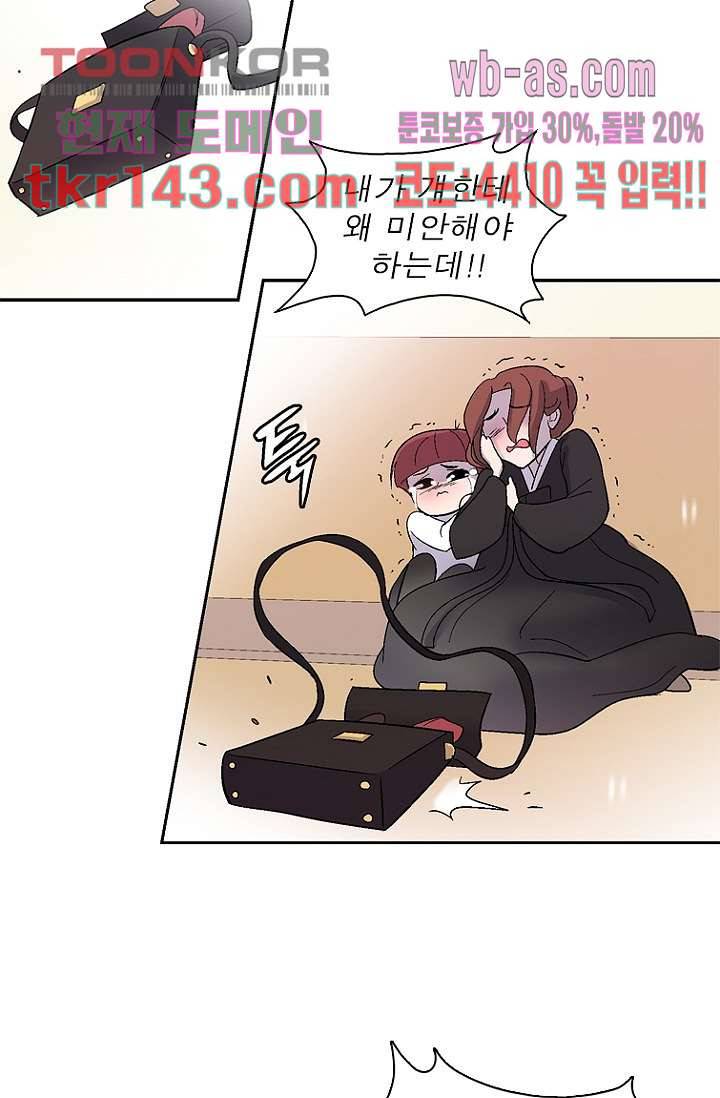부탁해요 이별귀 시즌2 9화 63