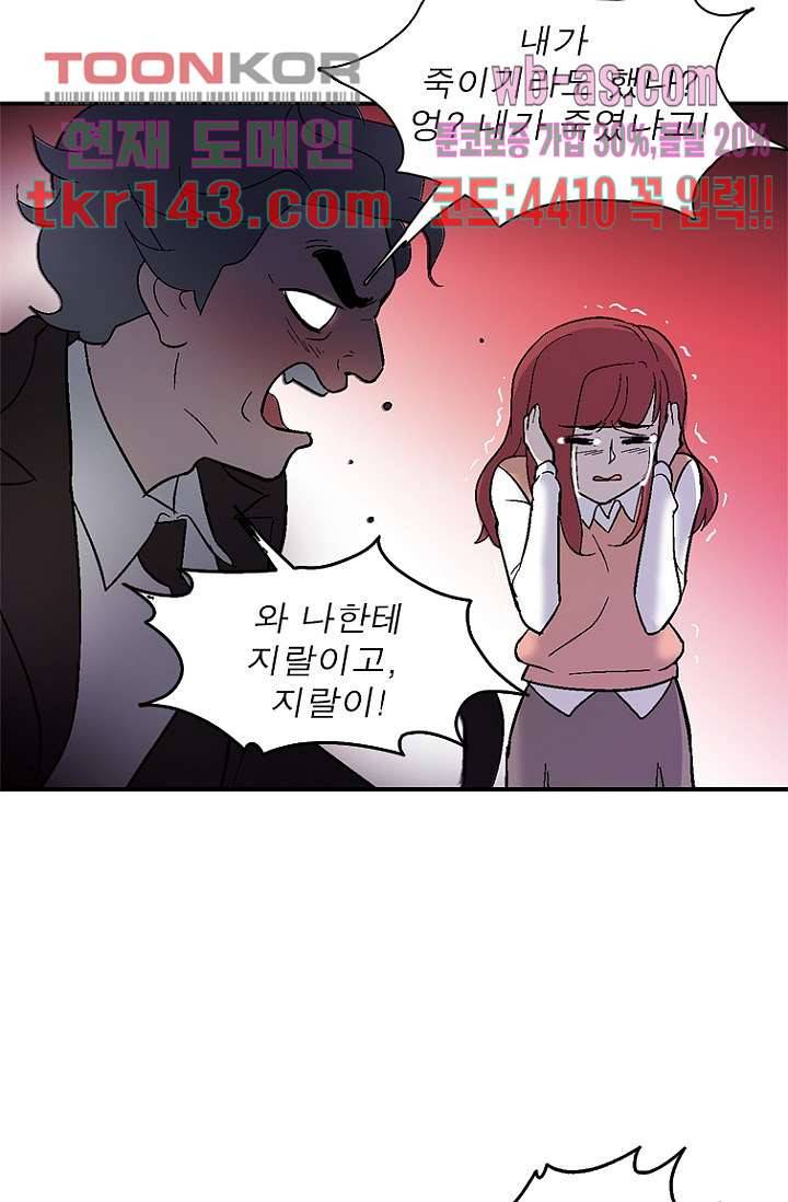 부탁해요 이별귀 시즌2 9화 64