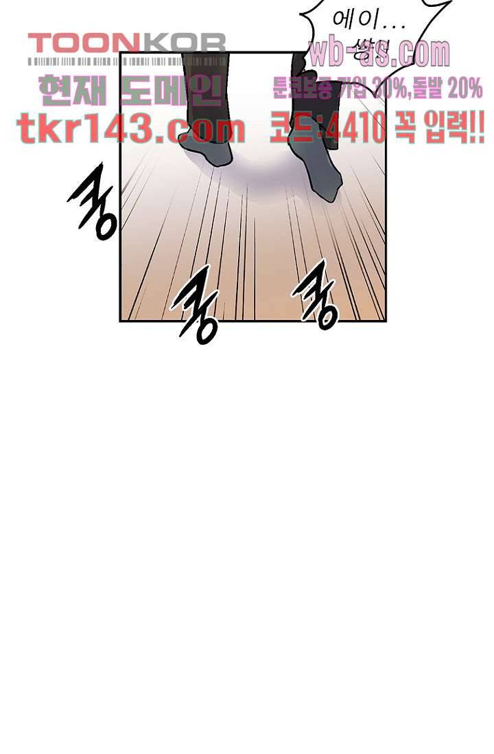 부탁해요 이별귀 시즌2 9화 65