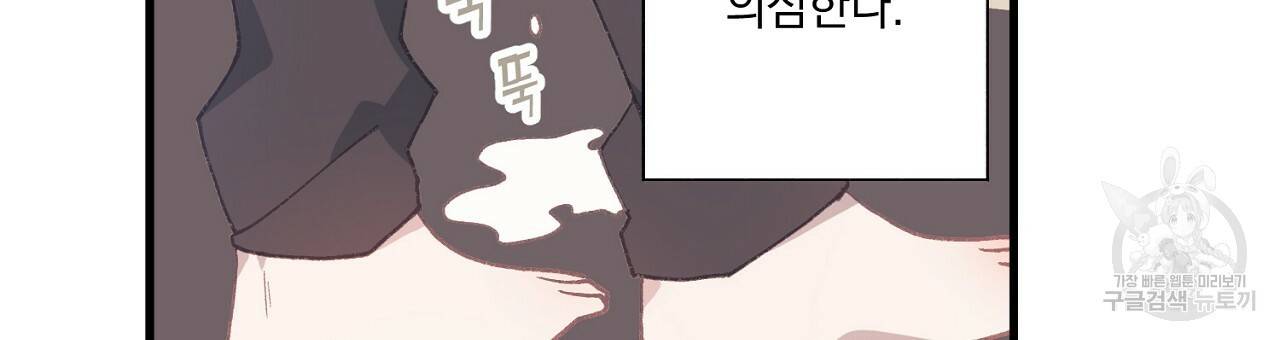 미연시 게임의 엔딩이 다가올 때 7화 9