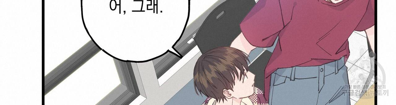 미연시 게임의 엔딩이 다가올 때 7화 18