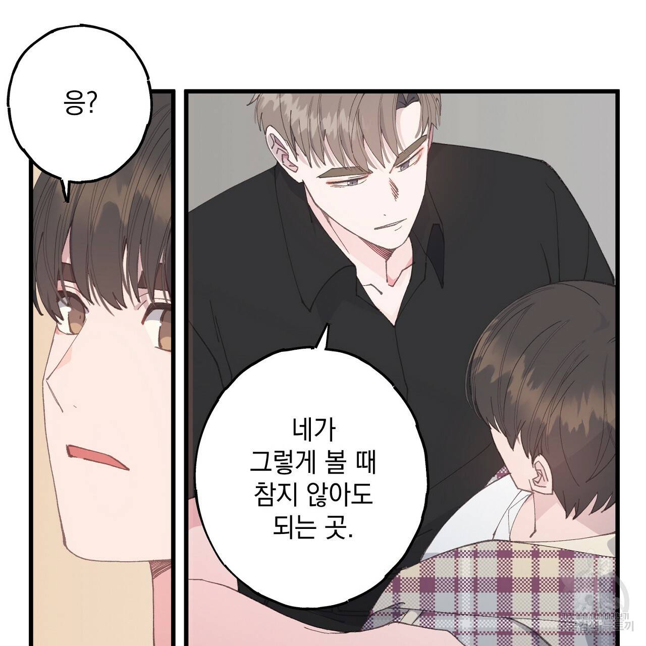 미연시 게임의 엔딩이 다가올 때 7화 23