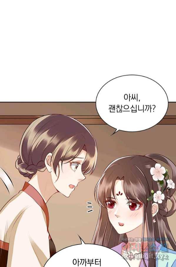 사월이 다시 오면 123화 1