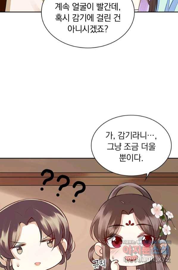사월이 다시 오면 123화 2