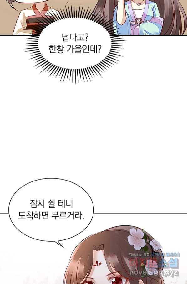 사월이 다시 오면 123화 3
