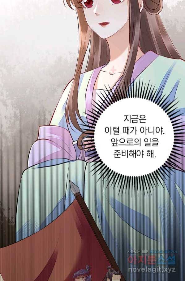 사월이 다시 오면 123화 4