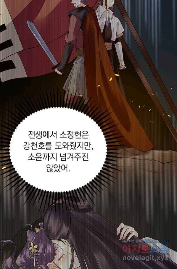사월이 다시 오면 123화 5