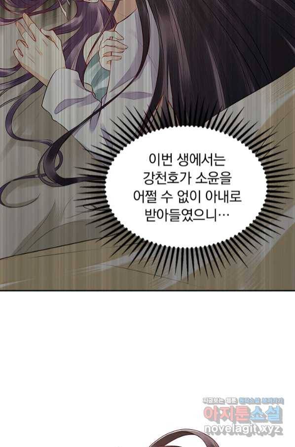 사월이 다시 오면 123화 6