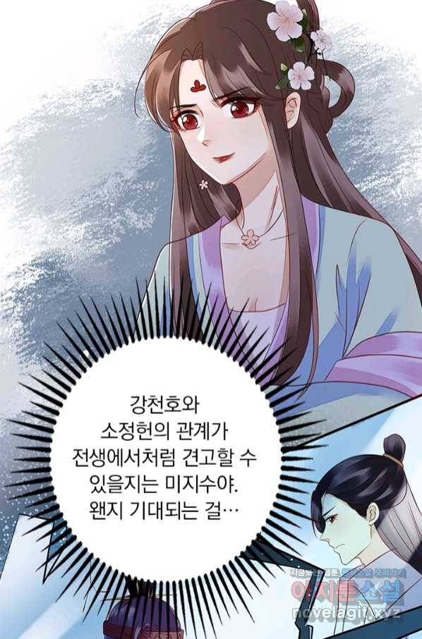 사월이 다시 오면 123화 7