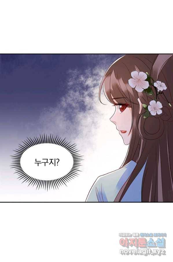 사월이 다시 오면 123화 10
