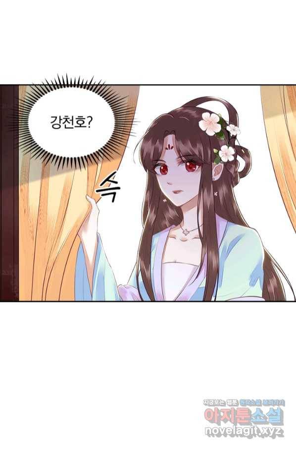 사월이 다시 오면 123화 11