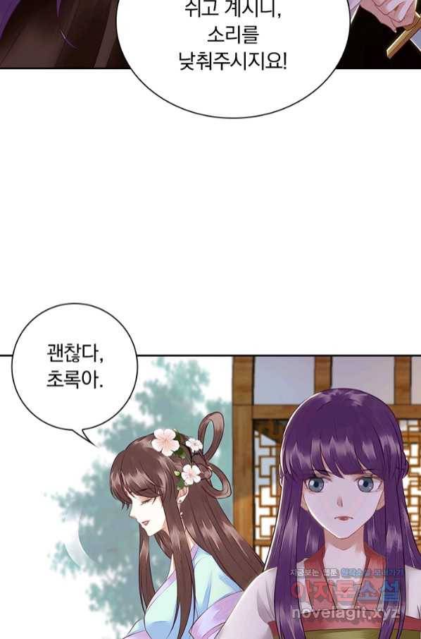 사월이 다시 오면 123화 13