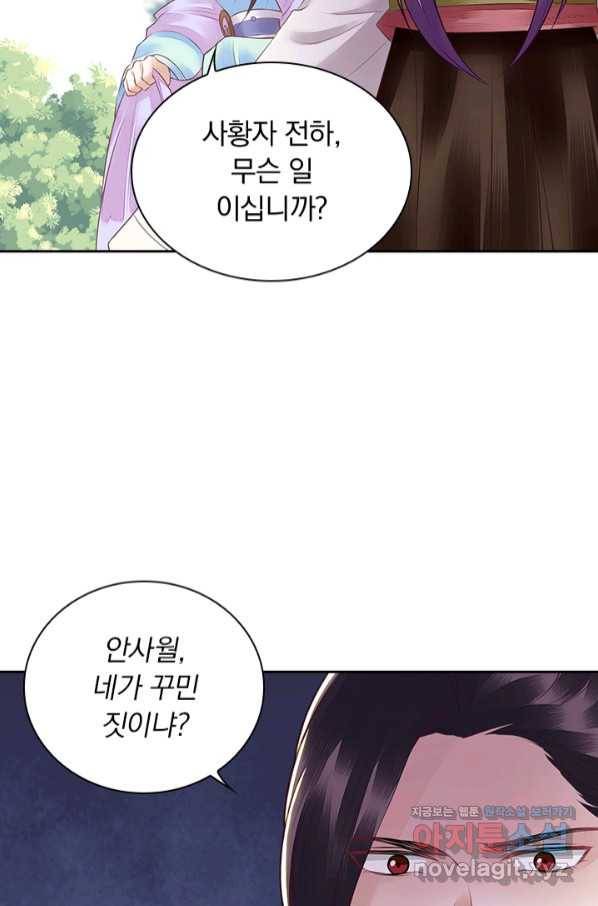 사월이 다시 오면 123화 14