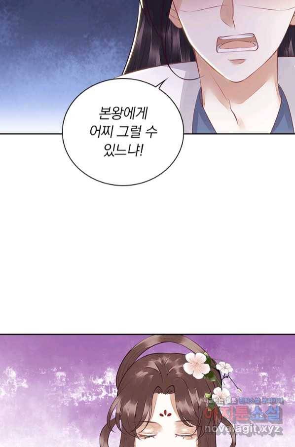 사월이 다시 오면 123화 15