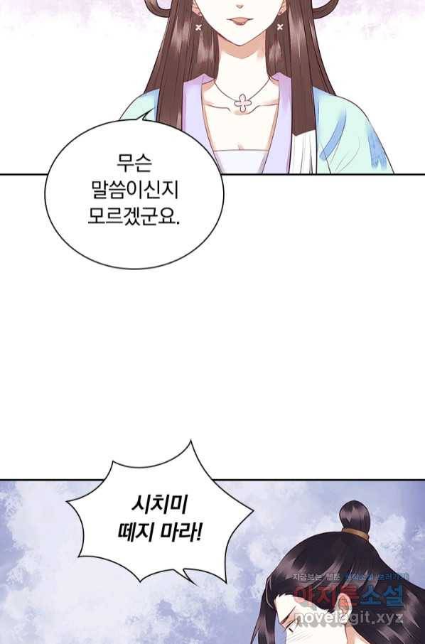 사월이 다시 오면 123화 16