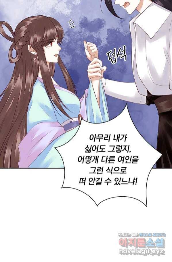 사월이 다시 오면 123화 17