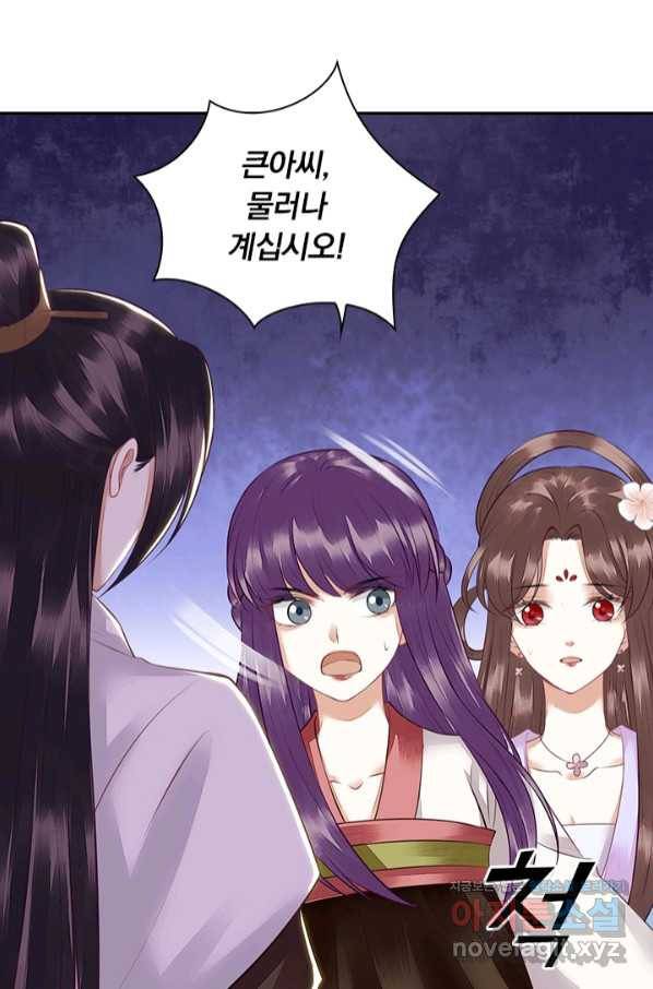사월이 다시 오면 123화 18