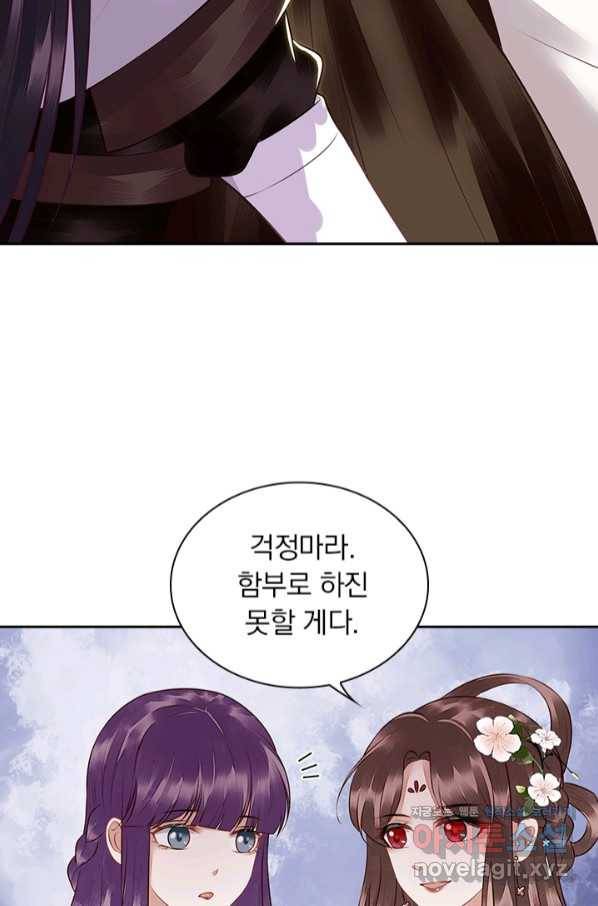 사월이 다시 오면 123화 19