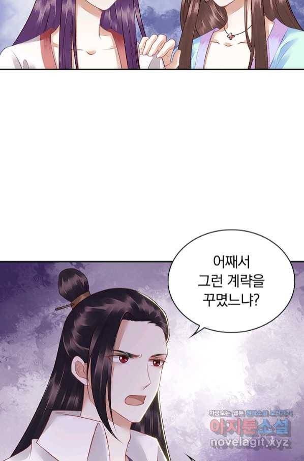 사월이 다시 오면 123화 20