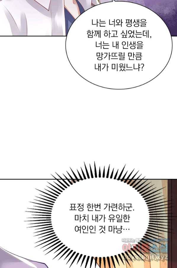 사월이 다시 오면 123화 21