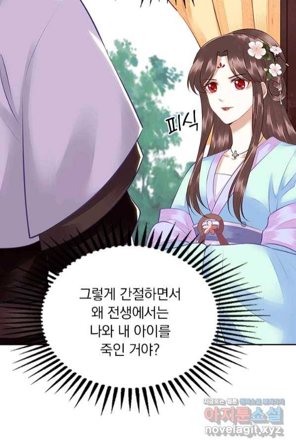 사월이 다시 오면 123화 22