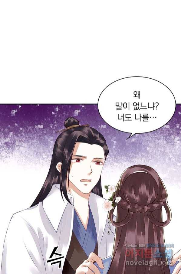 사월이 다시 오면 123화 23