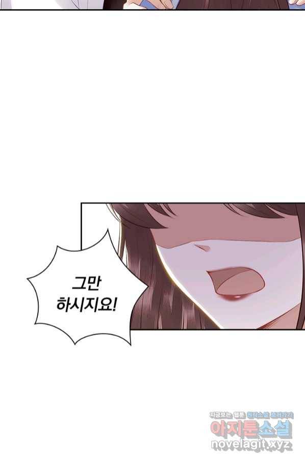 사월이 다시 오면 123화 24