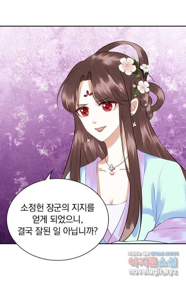 사월이 다시 오면 123화 25