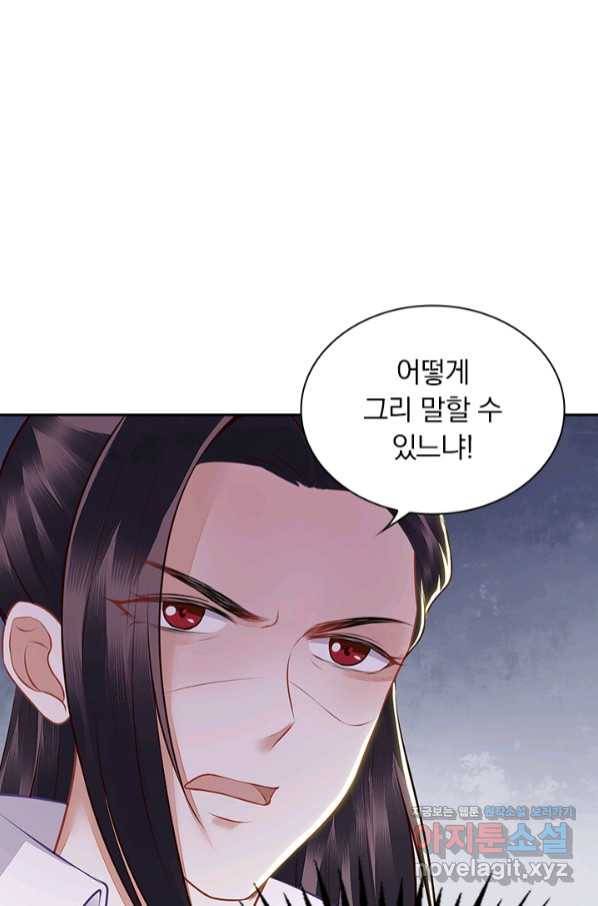 사월이 다시 오면 123화 26