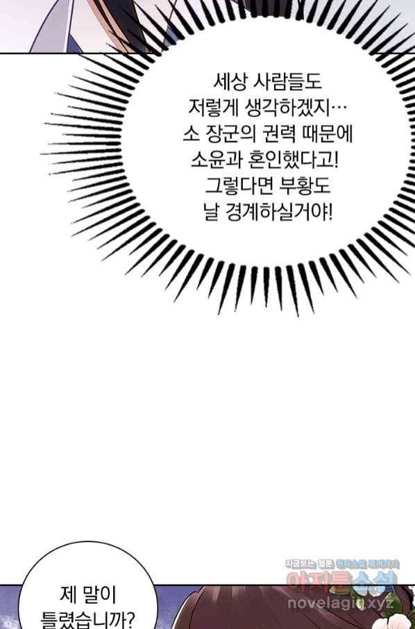 사월이 다시 오면 123화 27