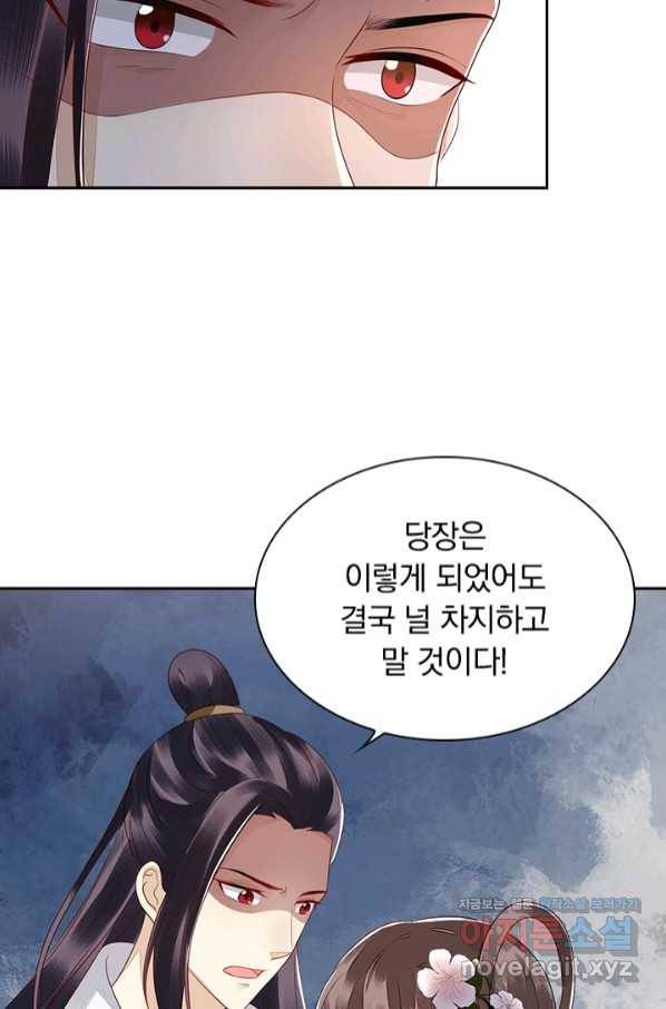 사월이 다시 오면 123화 29