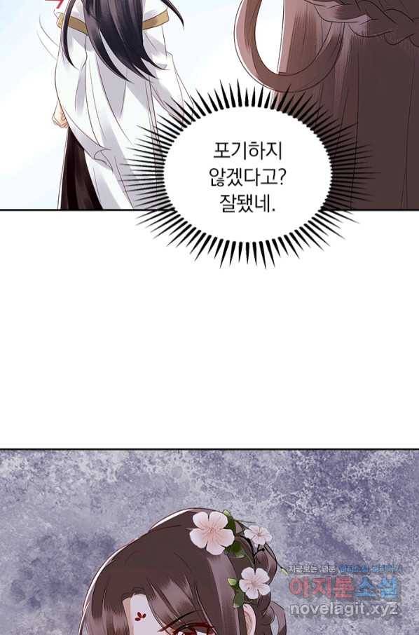 사월이 다시 오면 123화 31