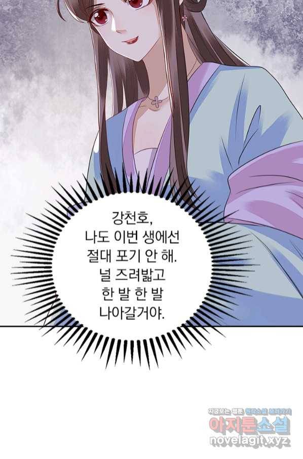 사월이 다시 오면 123화 32
