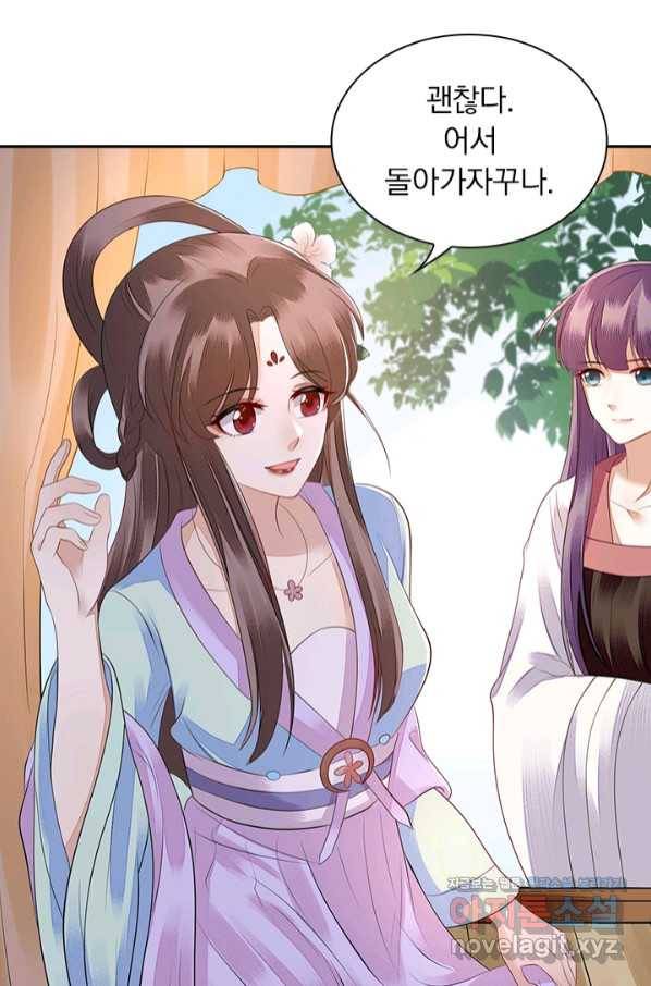사월이 다시 오면 123화 34