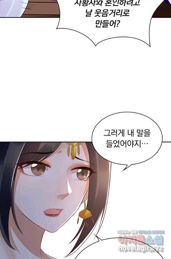 사월이 다시 오면 123화 37
