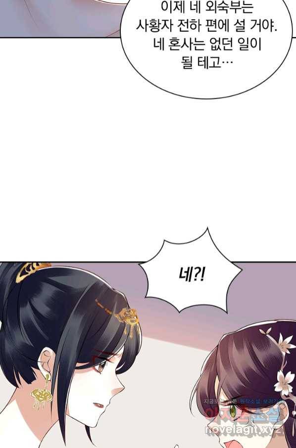 사월이 다시 오면 123화 38