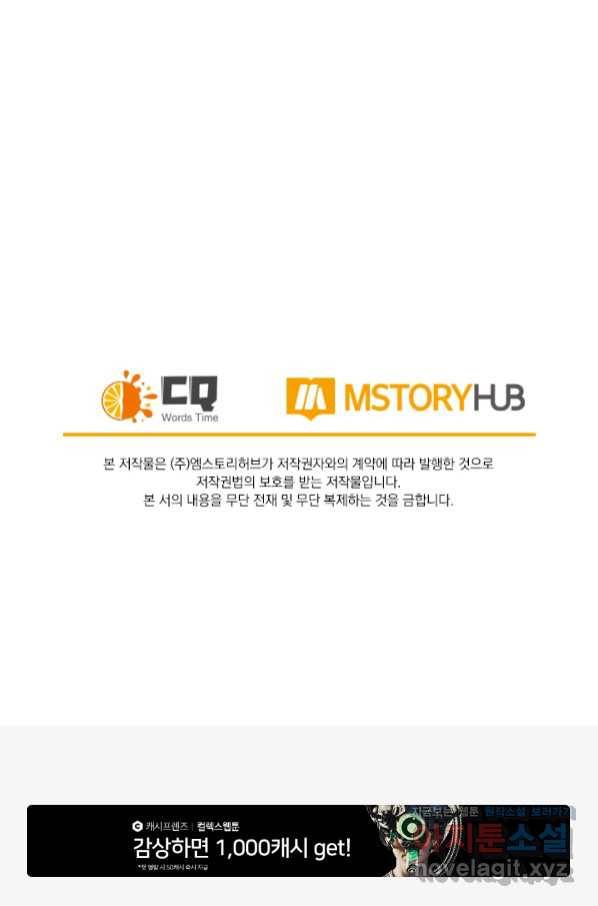 사월이 다시 오면 123화 40