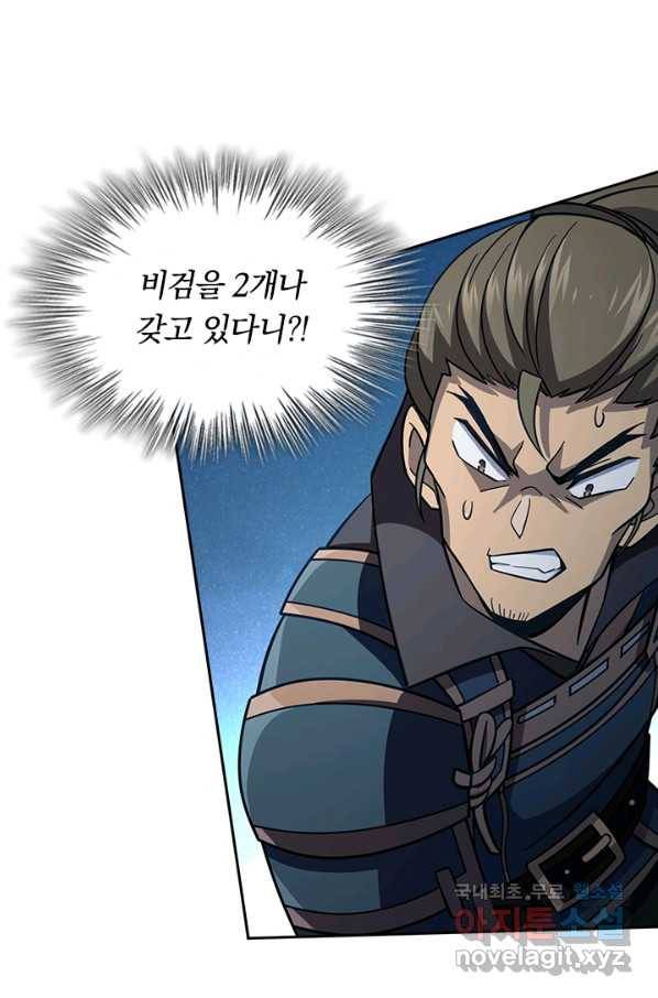 악역 플레이어는 강해지고 싶다 163화 12