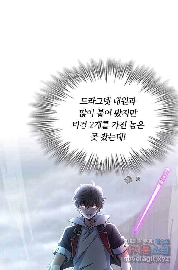 악역 플레이어는 강해지고 싶다 163화 13